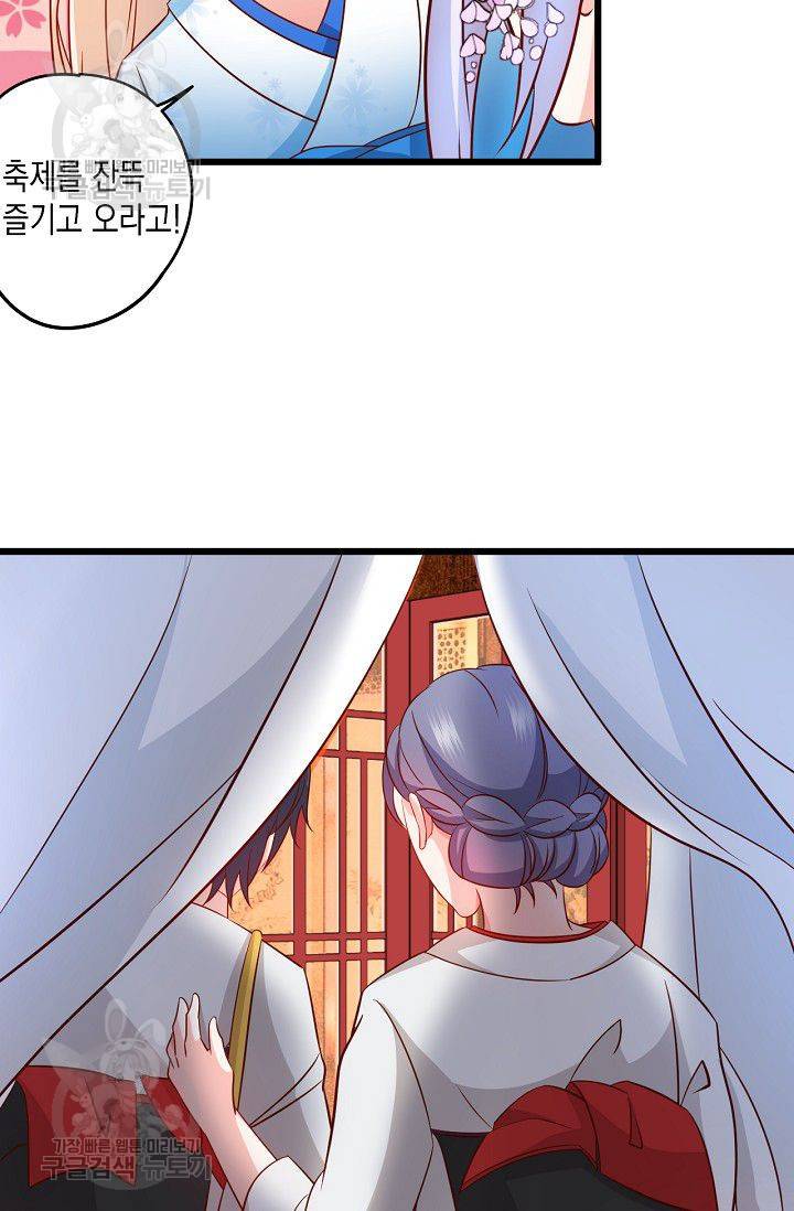 이 조폭은 귀여워 48화 10