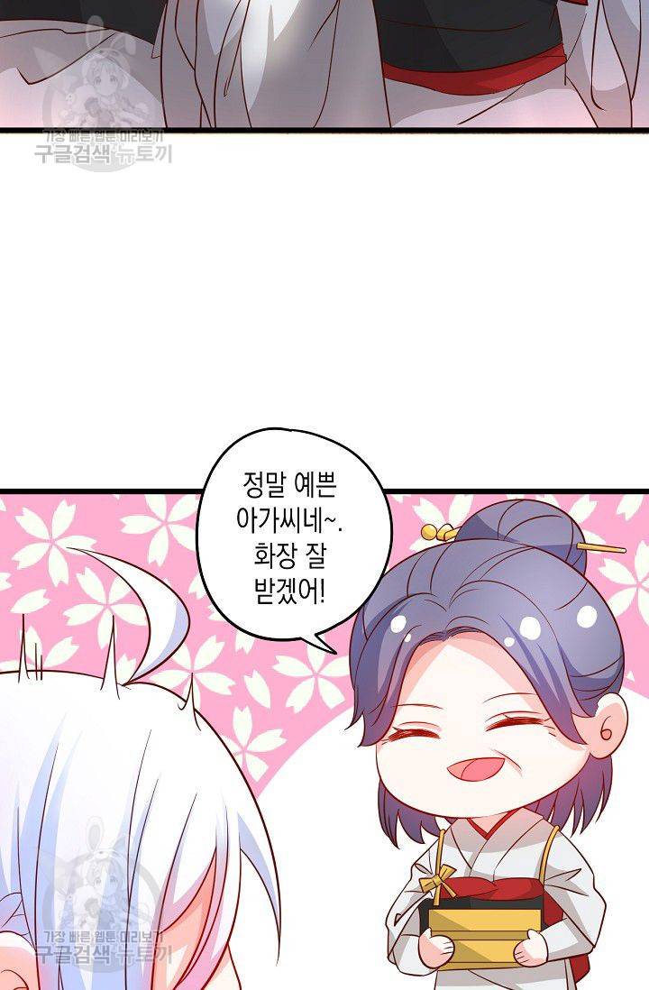 이 조폭은 귀여워 48화 11