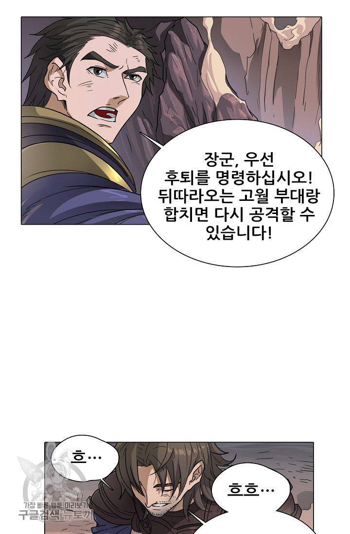T.K.R (The killer returns) 181화 8