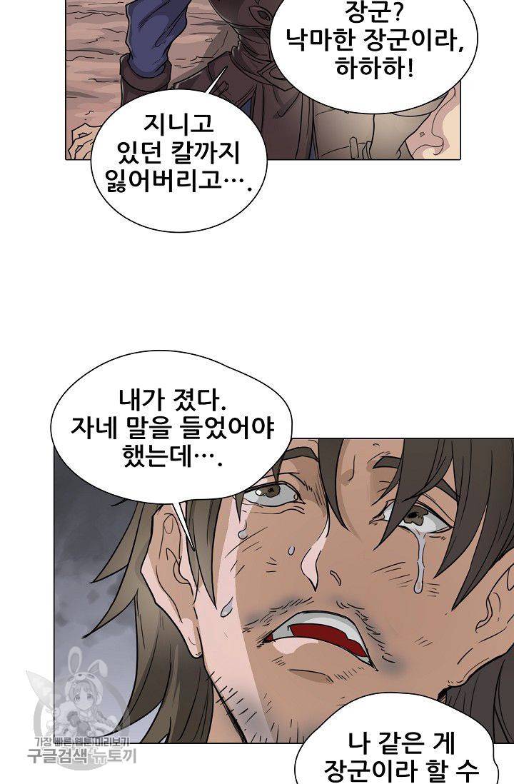 T.K.R (The killer returns) 181화 9