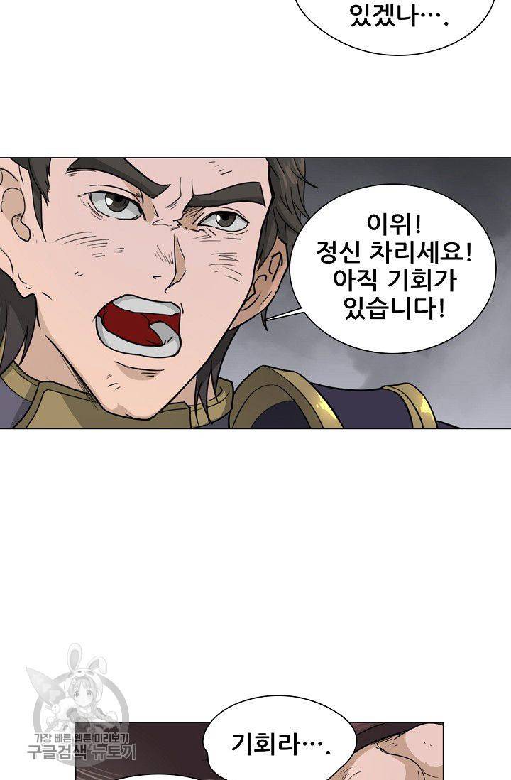 T.K.R (The killer returns) 181화 10