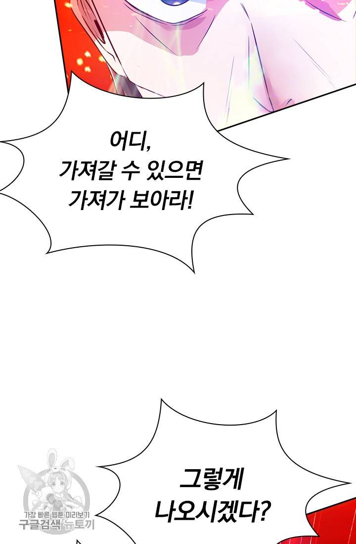 선무제존 46화 12