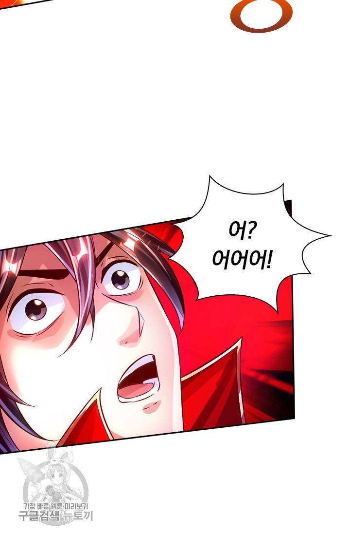 선무제존 46화 16