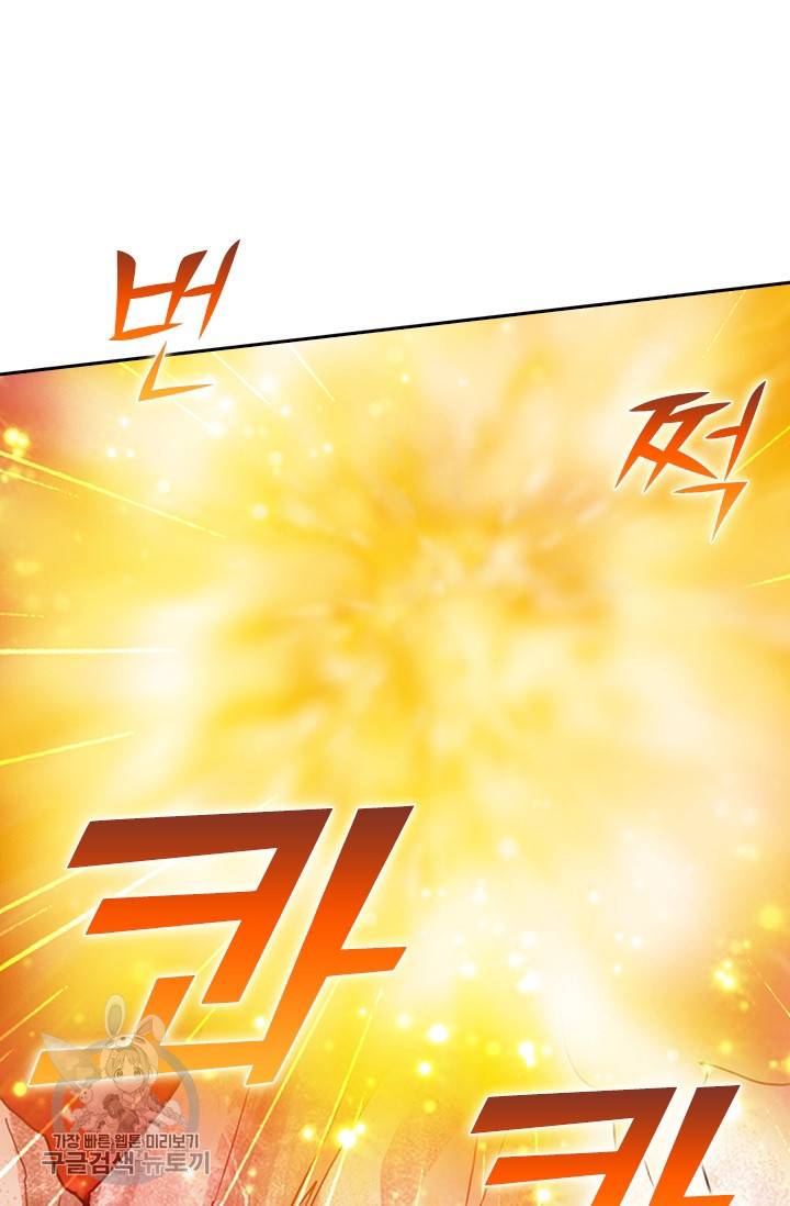 선무제존 46화 17