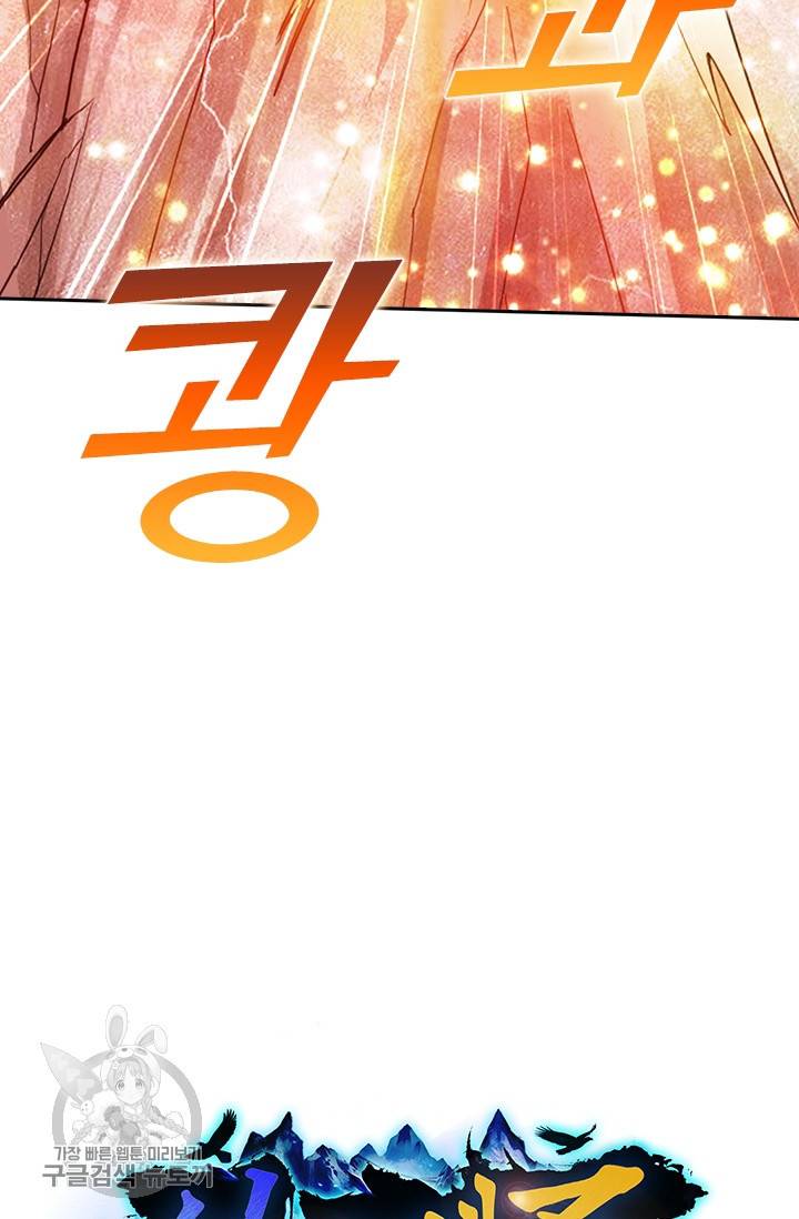 선무제존 46화 18