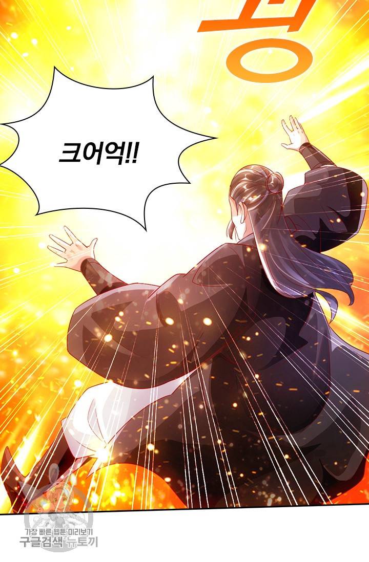 선무제존 46화 26