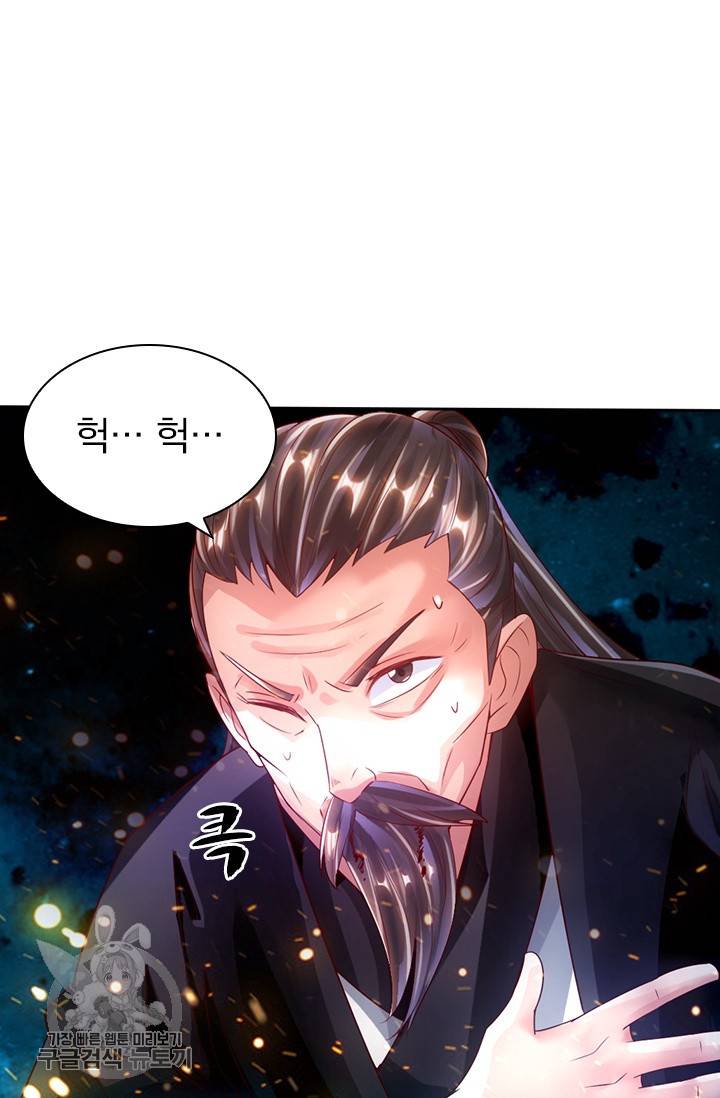 선무제존 46화 27