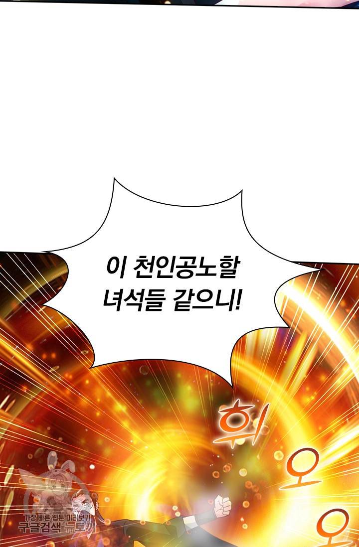 선무제존 46화 28