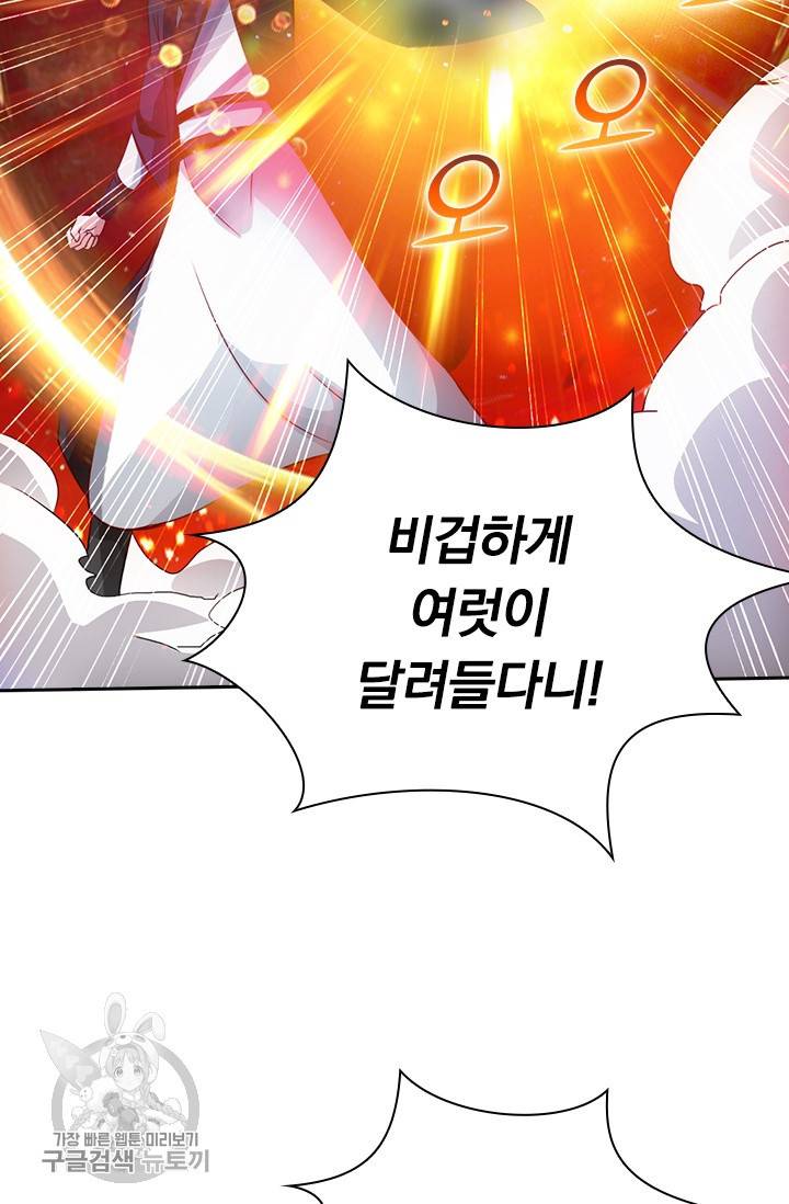 선무제존 46화 29