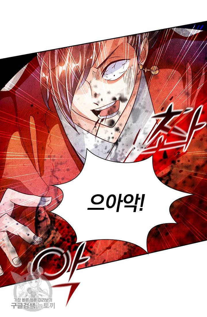 선무제존 46화 40