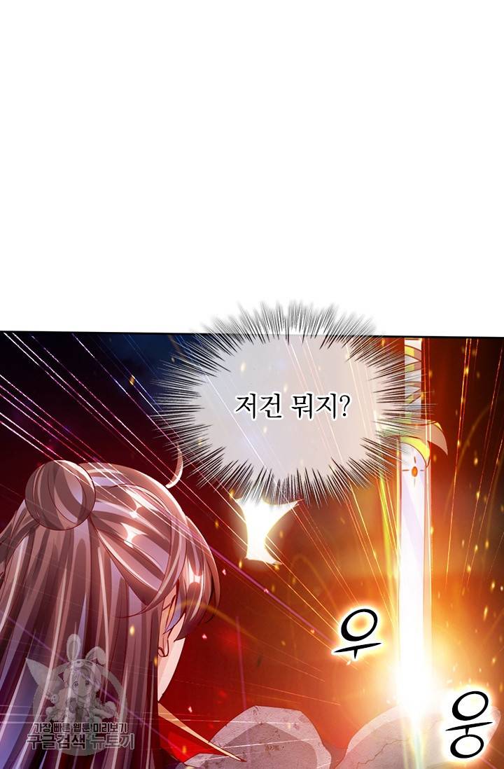 선무제존 46화 49