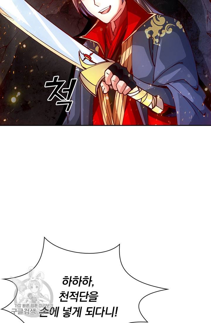선무제존 46화 54