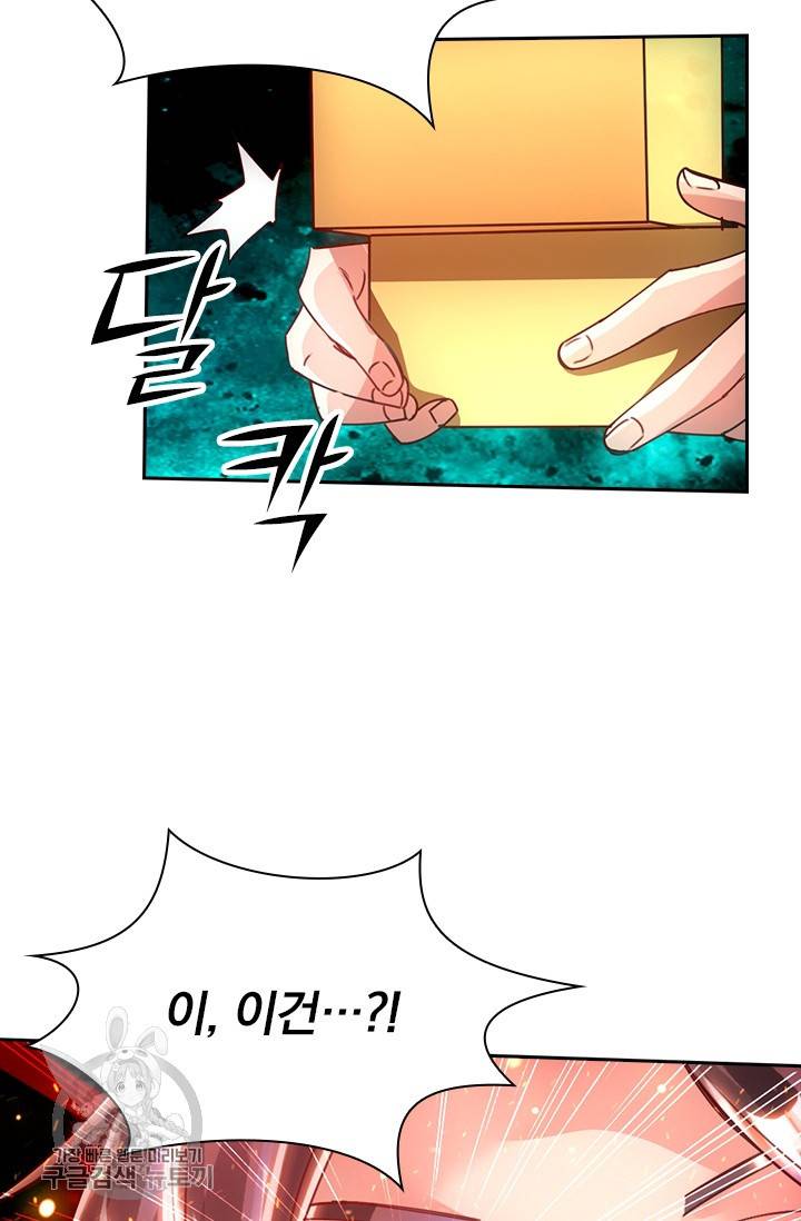 선무제존 46화 55