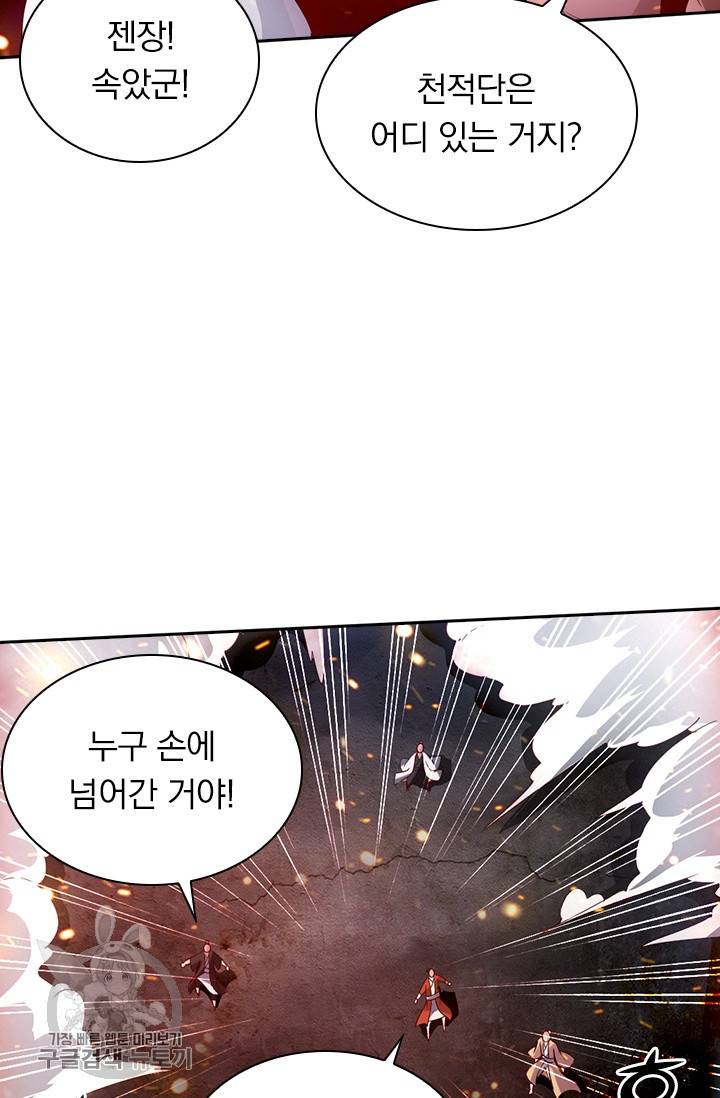선무제존 46화 59