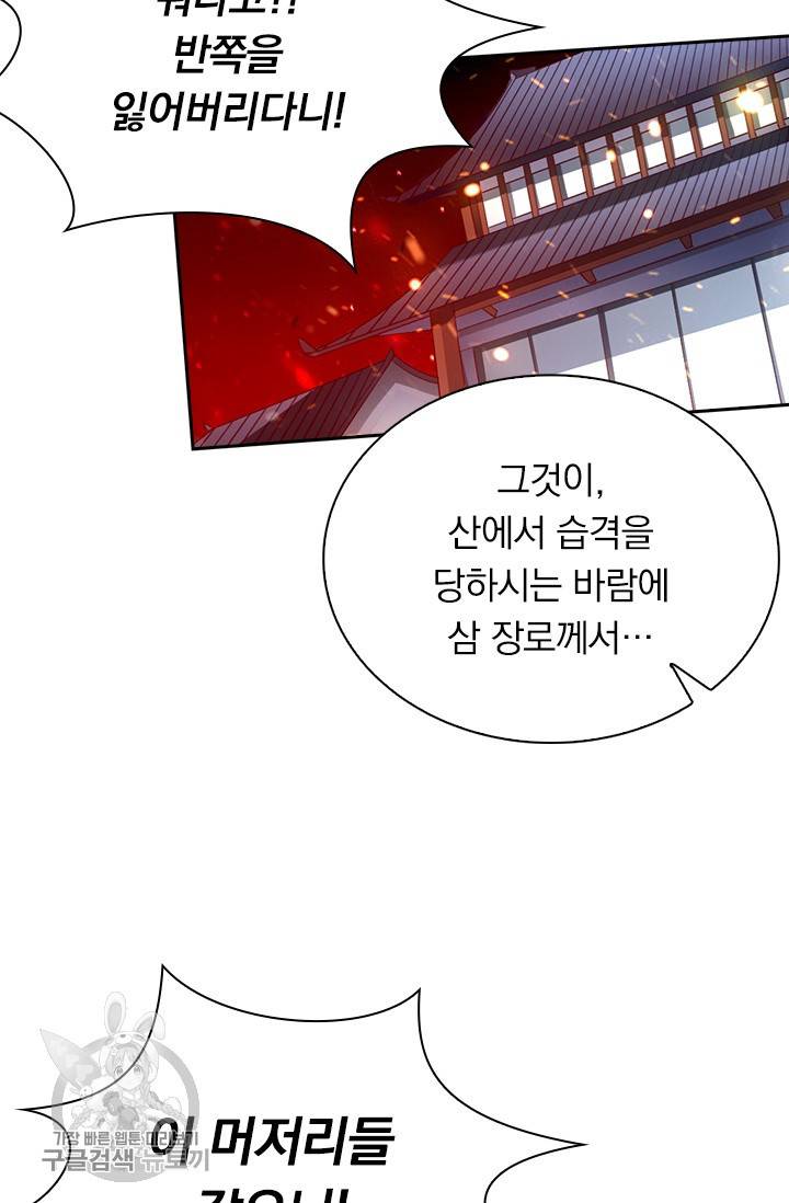 선무제존 46화 61