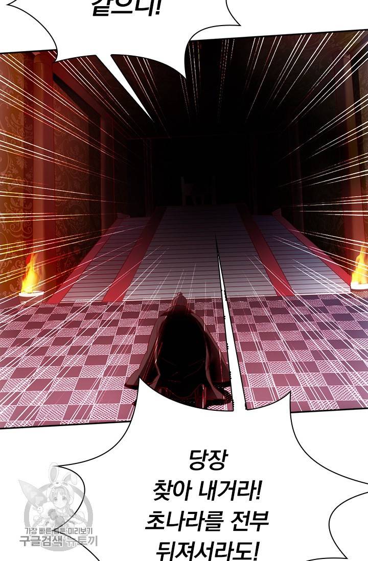선무제존 46화 62