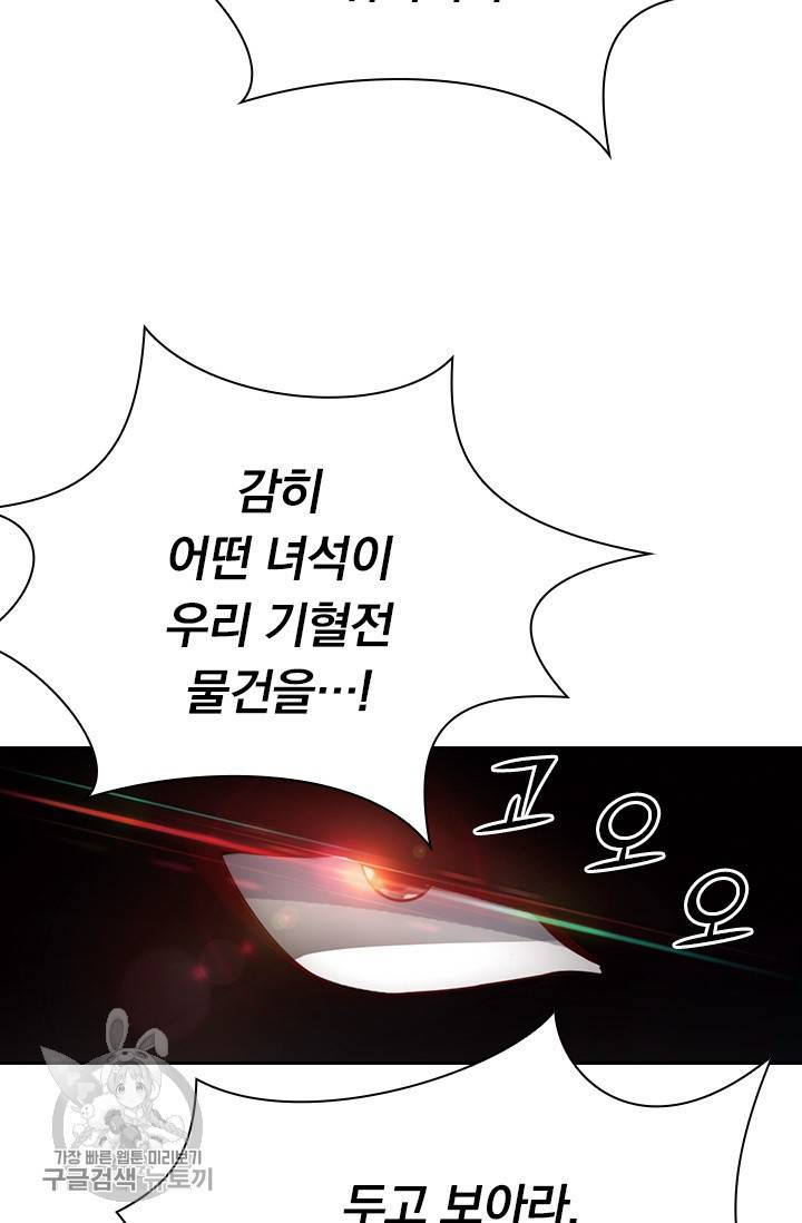 선무제존 46화 63