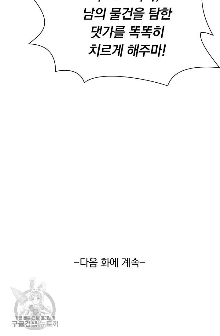 선무제존 46화 64