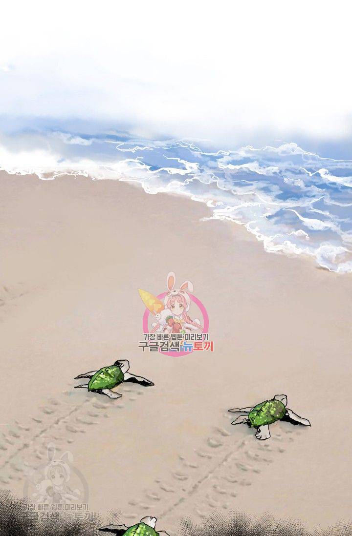 풀 인 러브(Pool in love) 31화 1