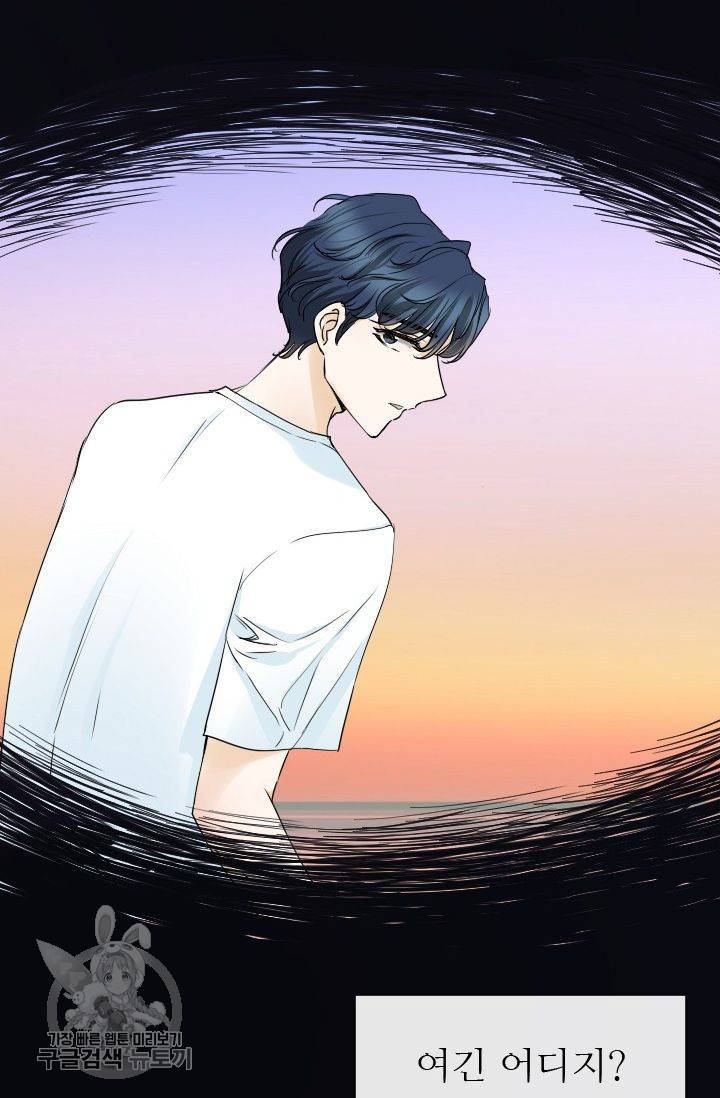 풀 인 러브(Pool in love) 31화 4