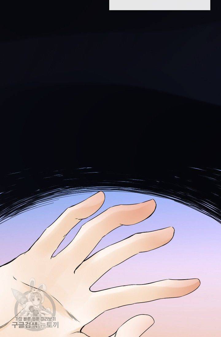 풀 인 러브(Pool in love) 31화 5