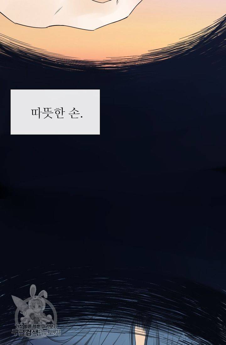 풀 인 러브(Pool in love) 31화 6