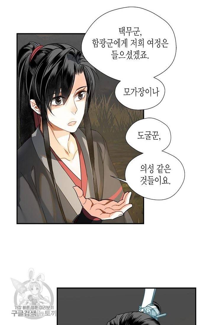 마도조사 125화 2