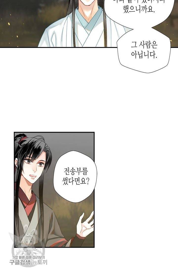 마도조사 125화 5