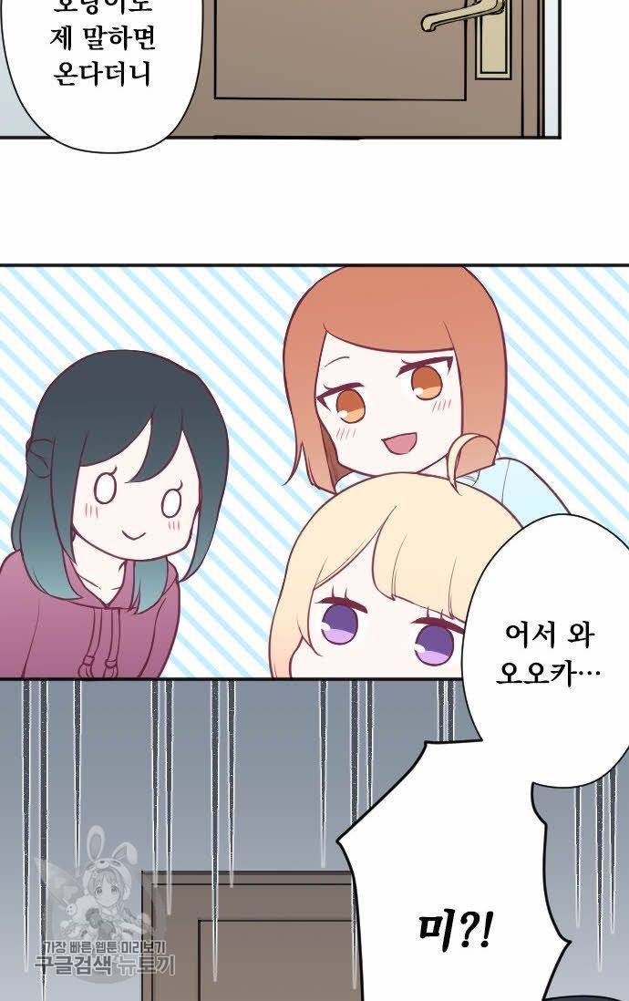 왕자 따위 필요 없어 93화 2