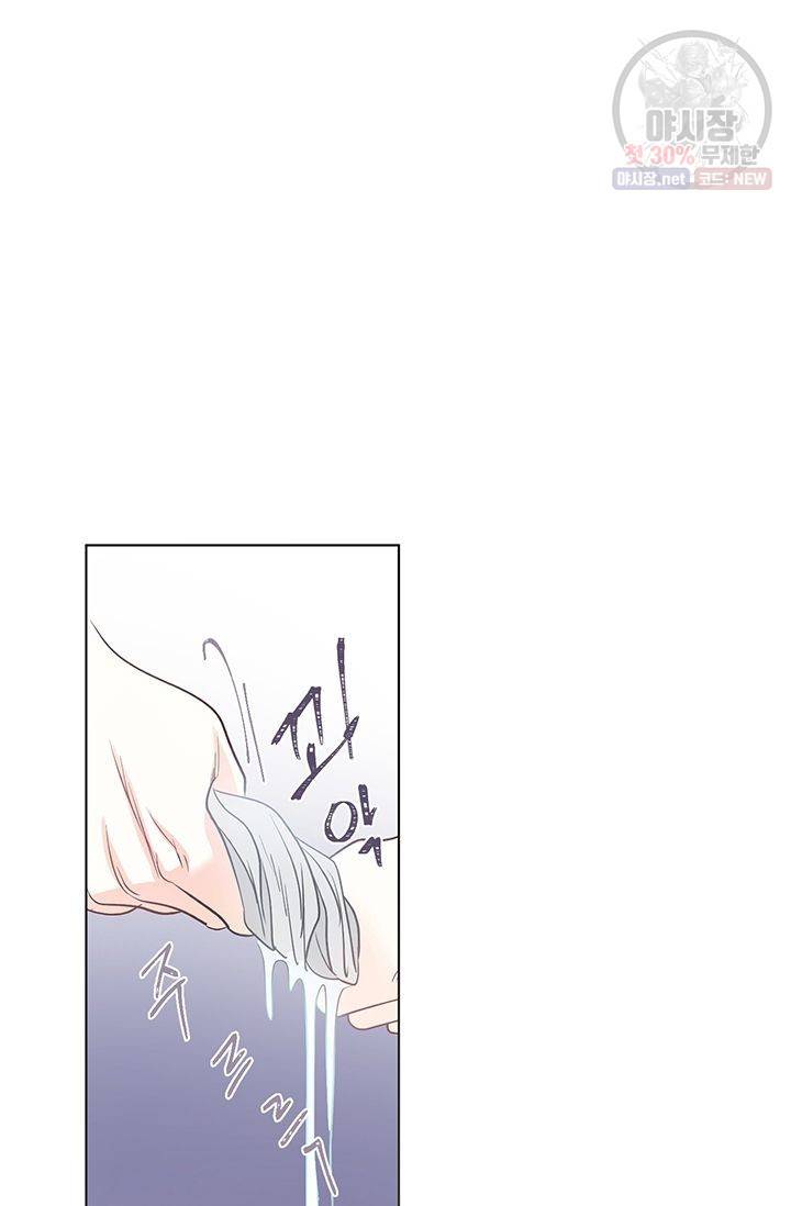 정혼 첫 번째 이야기 마누크의 맹세 12화 2