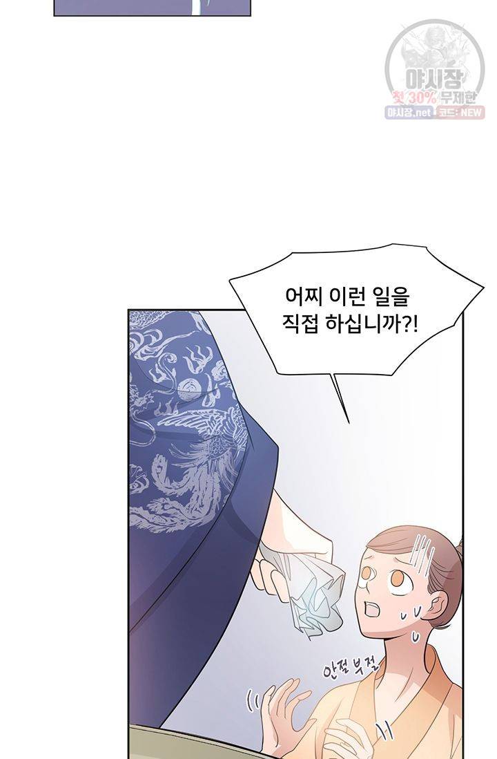 정혼 첫 번째 이야기 마누크의 맹세 12화 3