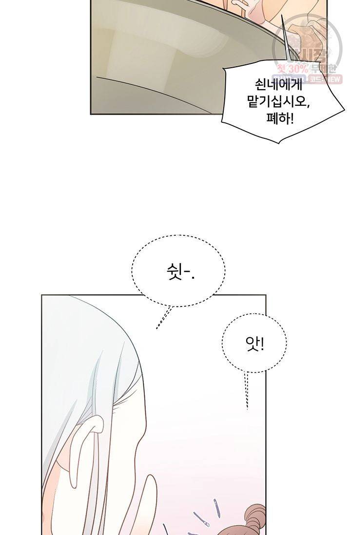 정혼 첫 번째 이야기 마누크의 맹세 12화 4