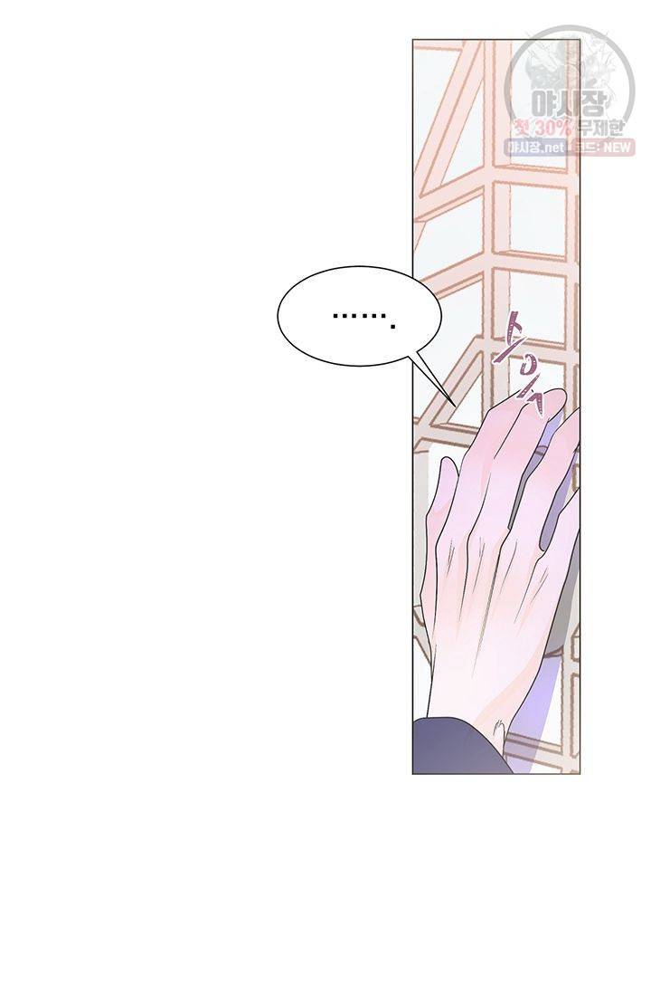 정혼 첫 번째 이야기 마누크의 맹세 12화 9