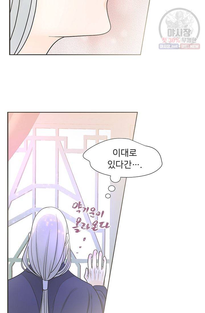 정혼 첫 번째 이야기 마누크의 맹세 12화 12