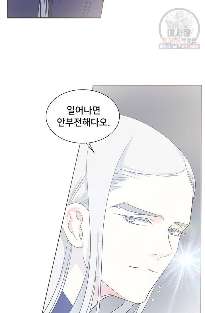 정혼 첫 번째 이야기 마누크의 맹세 12화 13
