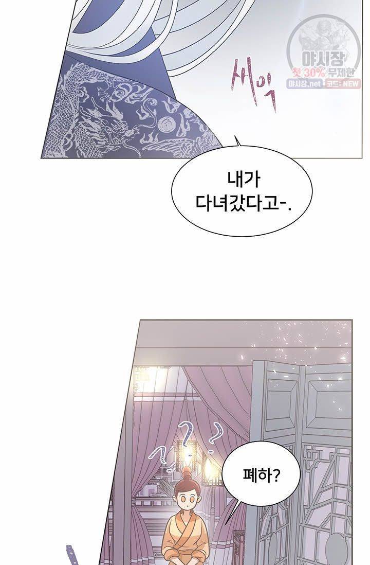 정혼 첫 번째 이야기 마누크의 맹세 12화 14