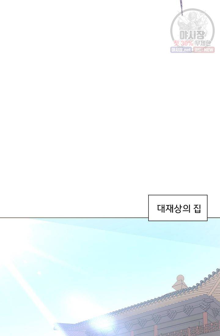 정혼 첫 번째 이야기 마누크의 맹세 12화 16