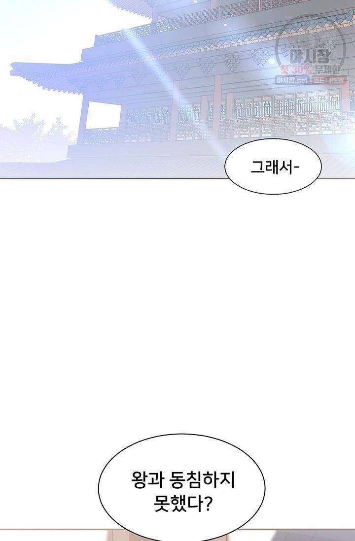 정혼 첫 번째 이야기 마누크의 맹세 12화 17