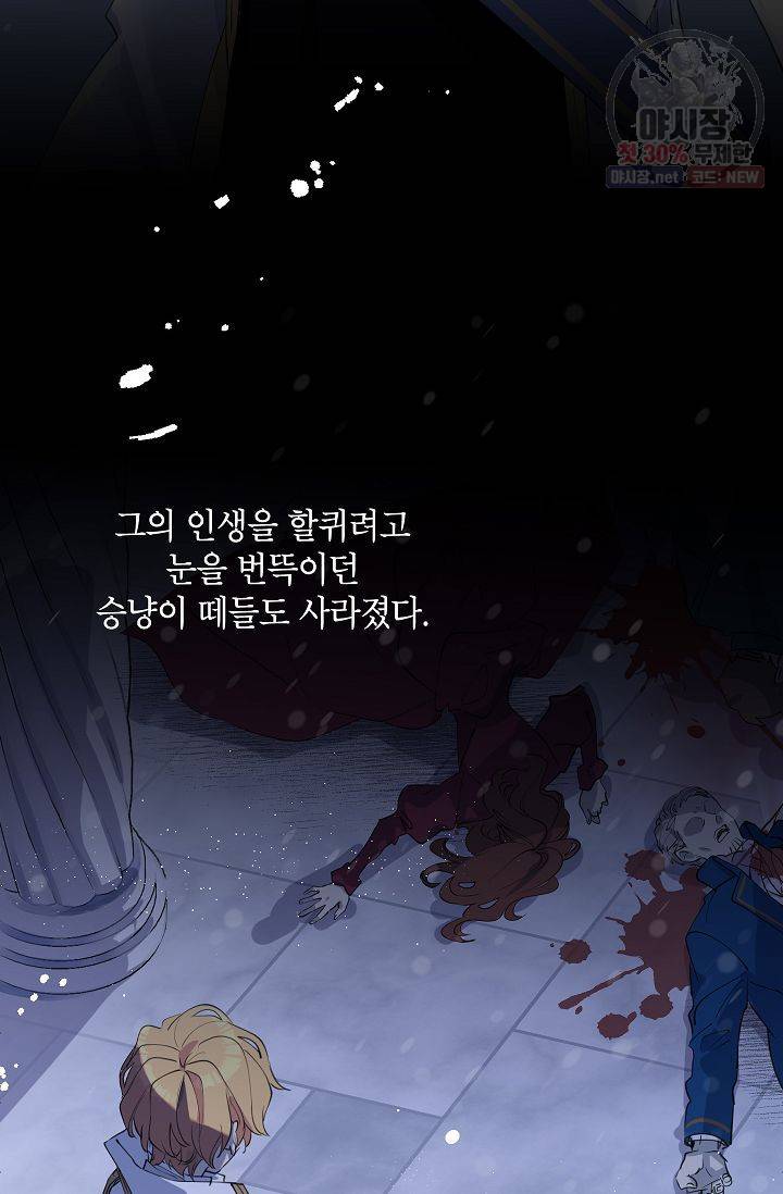장르를 바꿔보도록 하겠습니다 01화 2
