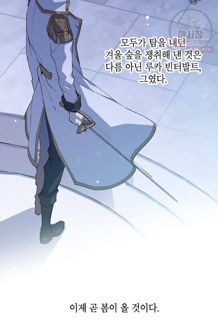 장르를 바꿔보도록 하겠습니다 01화 3