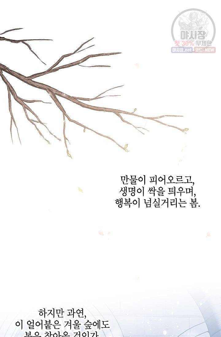 장르를 바꿔보도록 하겠습니다 01화 4