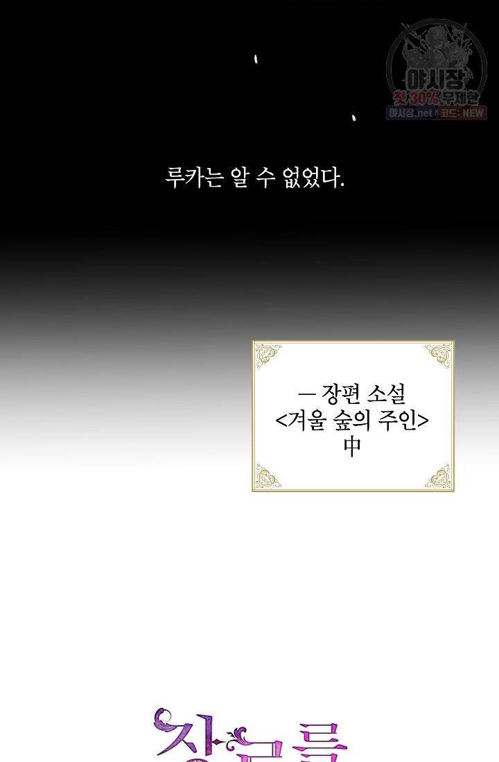 장르를 바꿔보도록 하겠습니다 01화 6