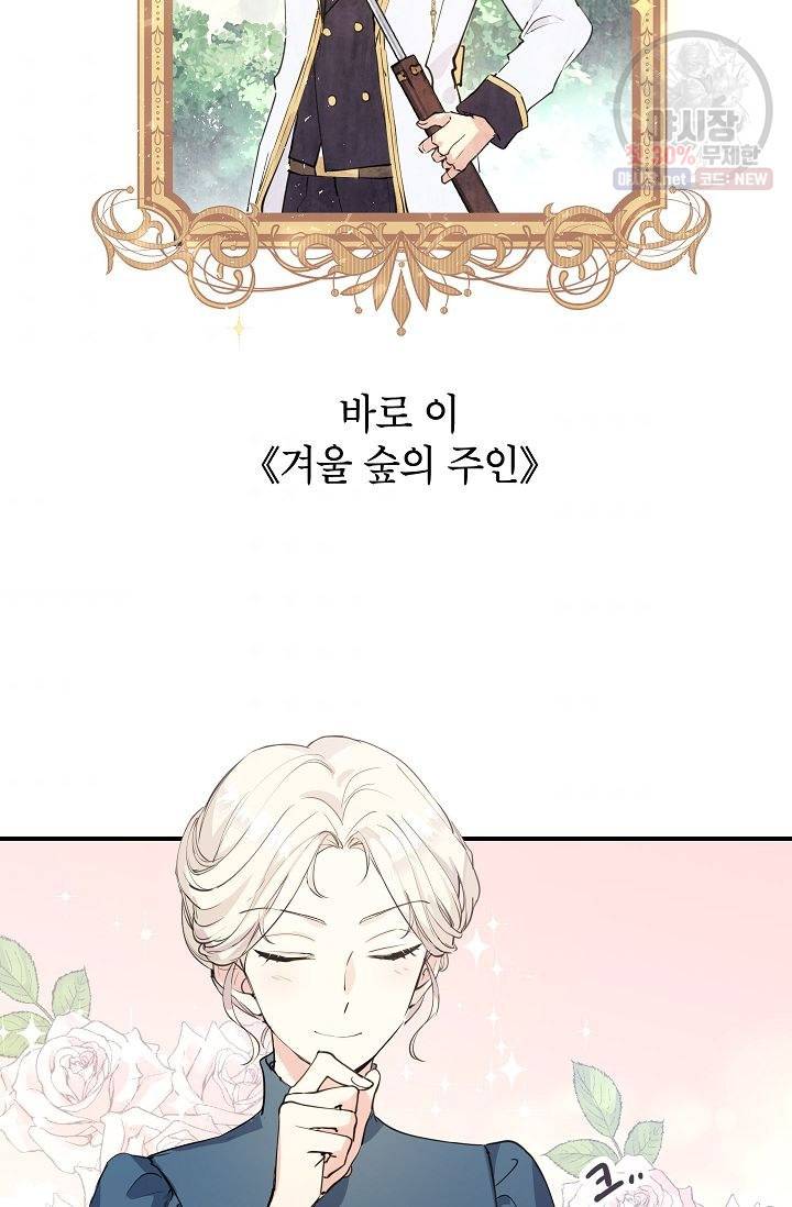 장르를 바꿔보도록 하겠습니다 01화 9
