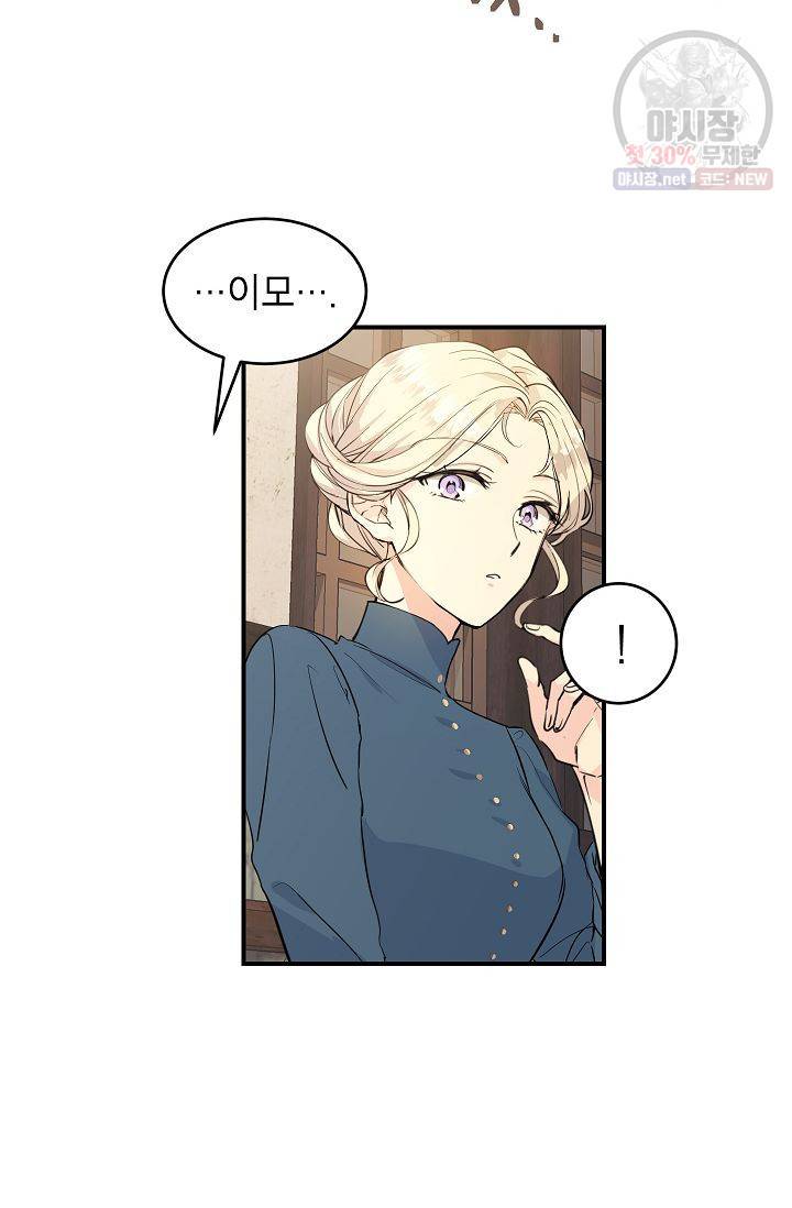 장르를 바꿔보도록 하겠습니다 01화 11