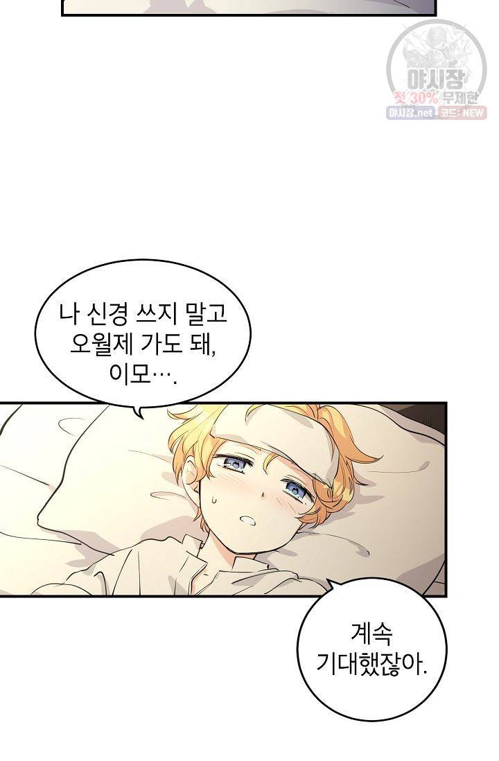 장르를 바꿔보도록 하겠습니다 01화 14
