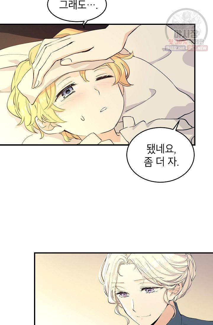 장르를 바꿔보도록 하겠습니다 01화 16