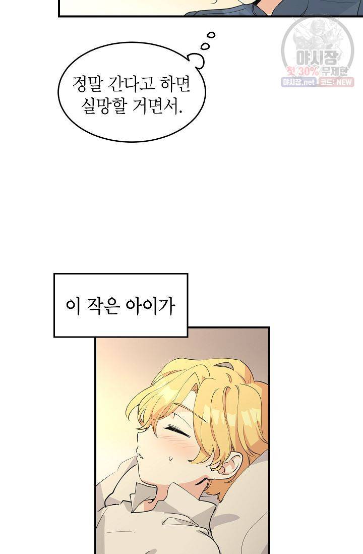 장르를 바꿔보도록 하겠습니다 01화 17