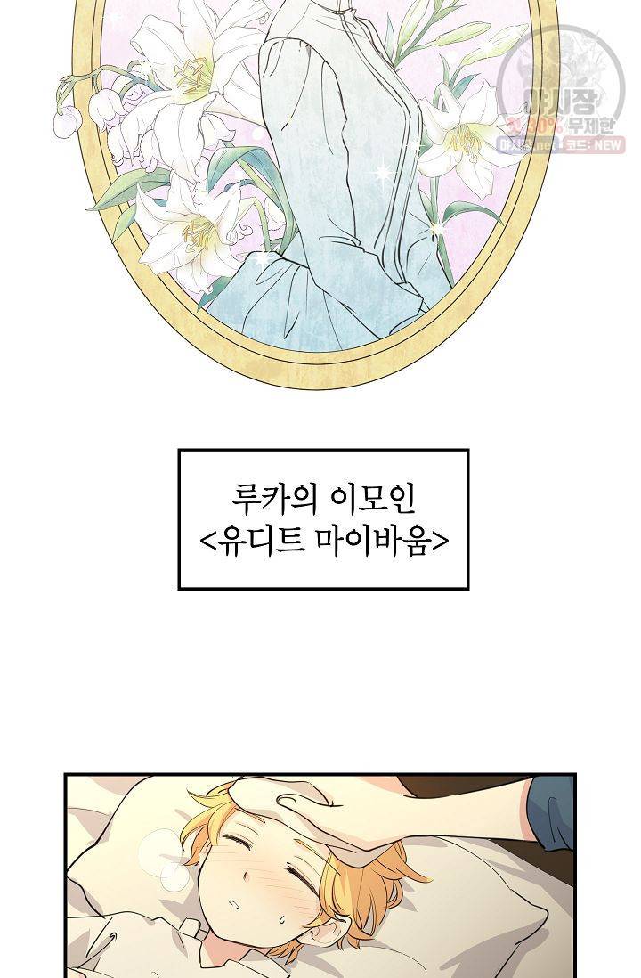 장르를 바꿔보도록 하겠습니다 01화 21