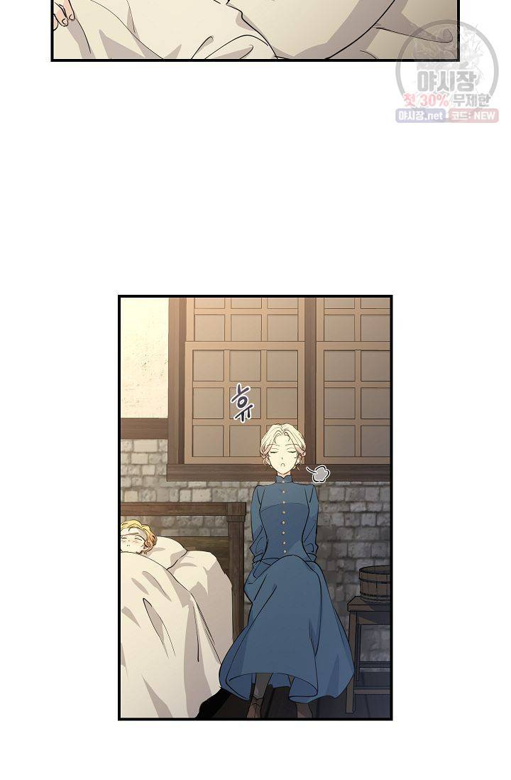 장르를 바꿔보도록 하겠습니다 01화 22