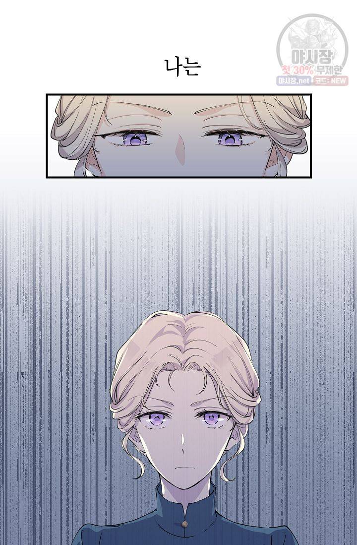 장르를 바꿔보도록 하겠습니다 01화 23